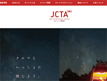 Tablet Screenshot of jcta.jp